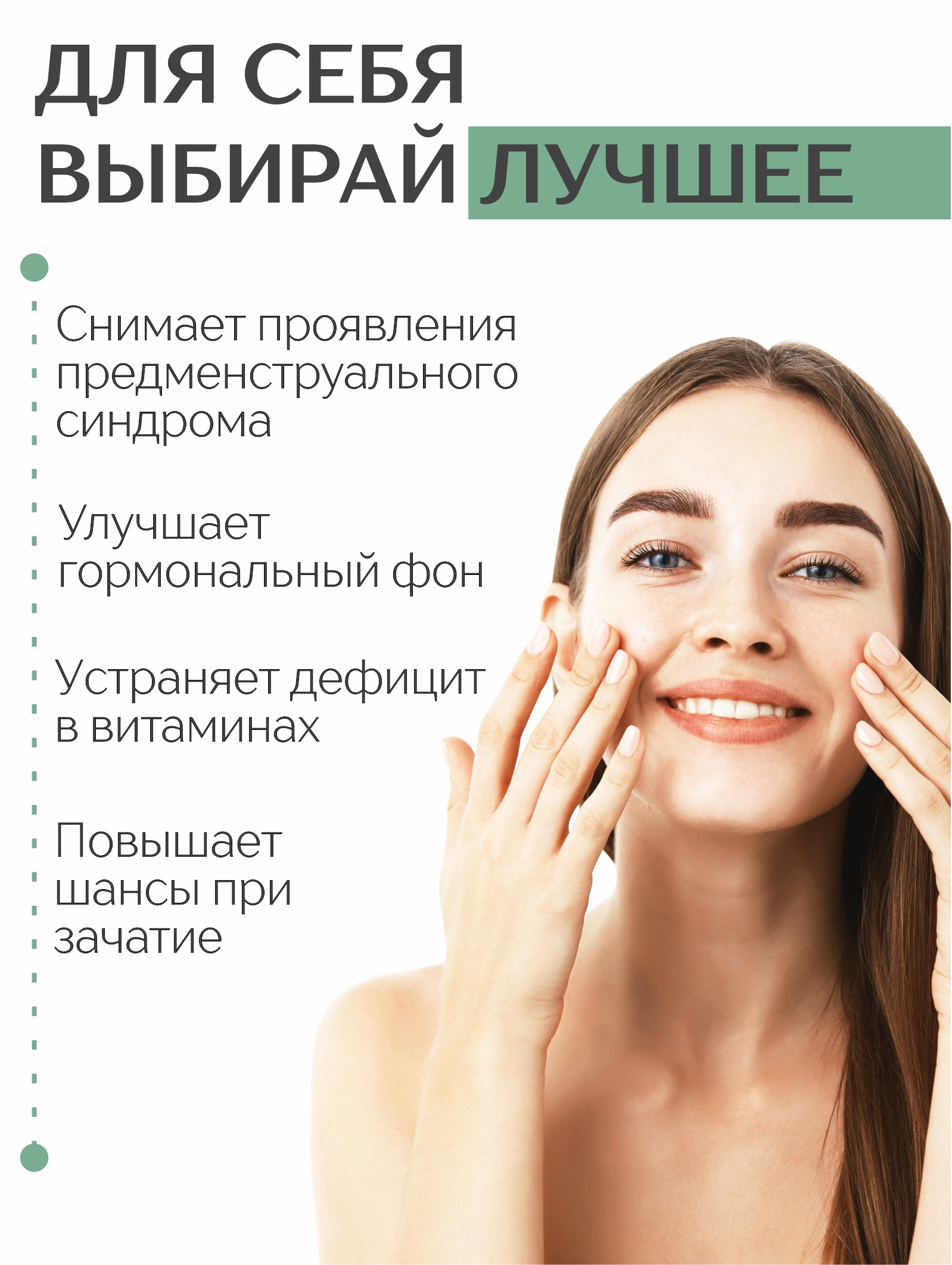 Алтай Простые решения, Концентрат «Женское здоровье» с экстрактом боровой матки и ягод годжи +12 витаминов, капсулы, 60 шт.