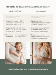 SOLOWAYS, Омега-3 60% жирные кислоты высокой концентрации, капсулы, 60 шт.