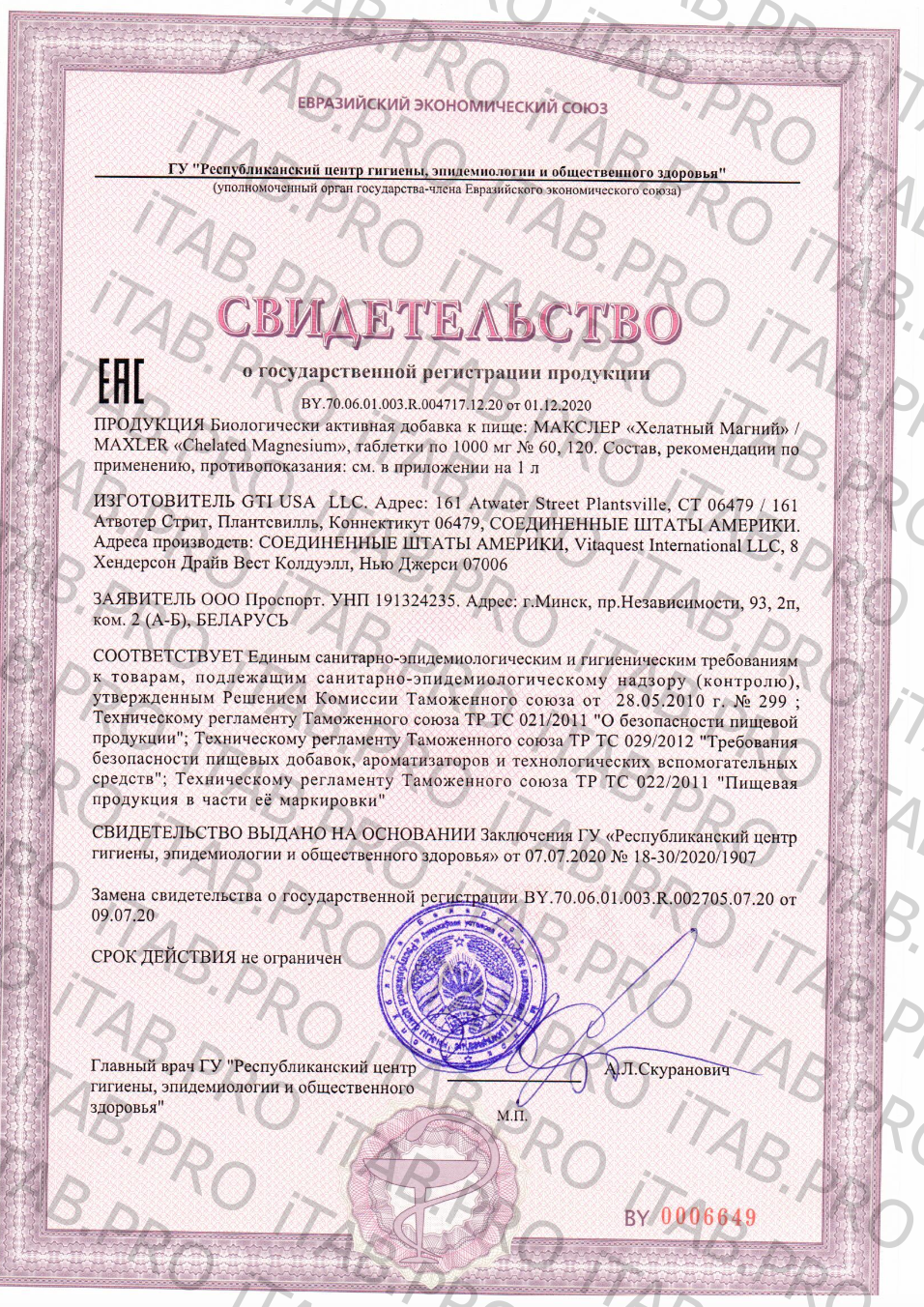 Maxler, Магний (бисглицинат хелат), таблетки, 120 шт.