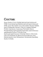4FRESH beauty, Шампунь для волос «Роскошный объем и плотность», 450 мл