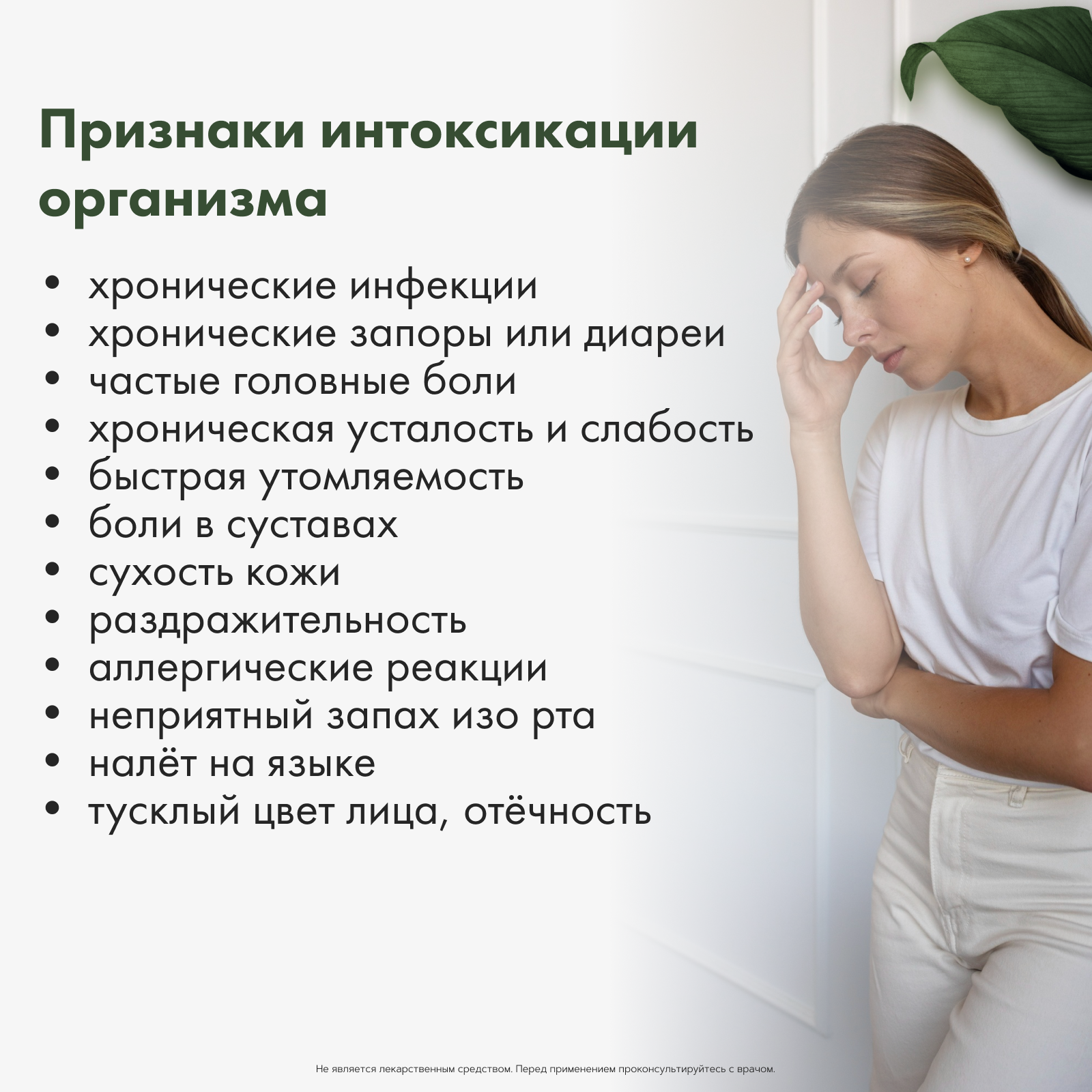Restartbio, Детокс-Актив, стики, 20*7 г