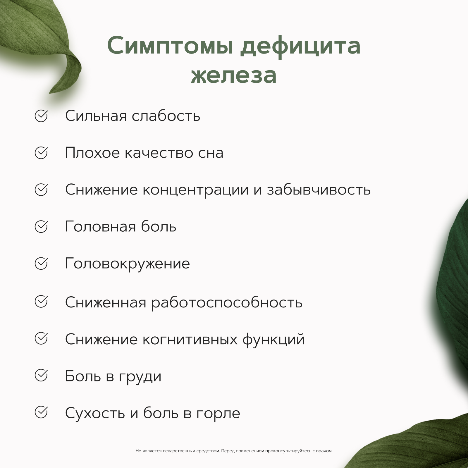 Restartbio, Железо (бисглицинат) + витамин С (аскорбат натрия), капсулы, 120 шт.