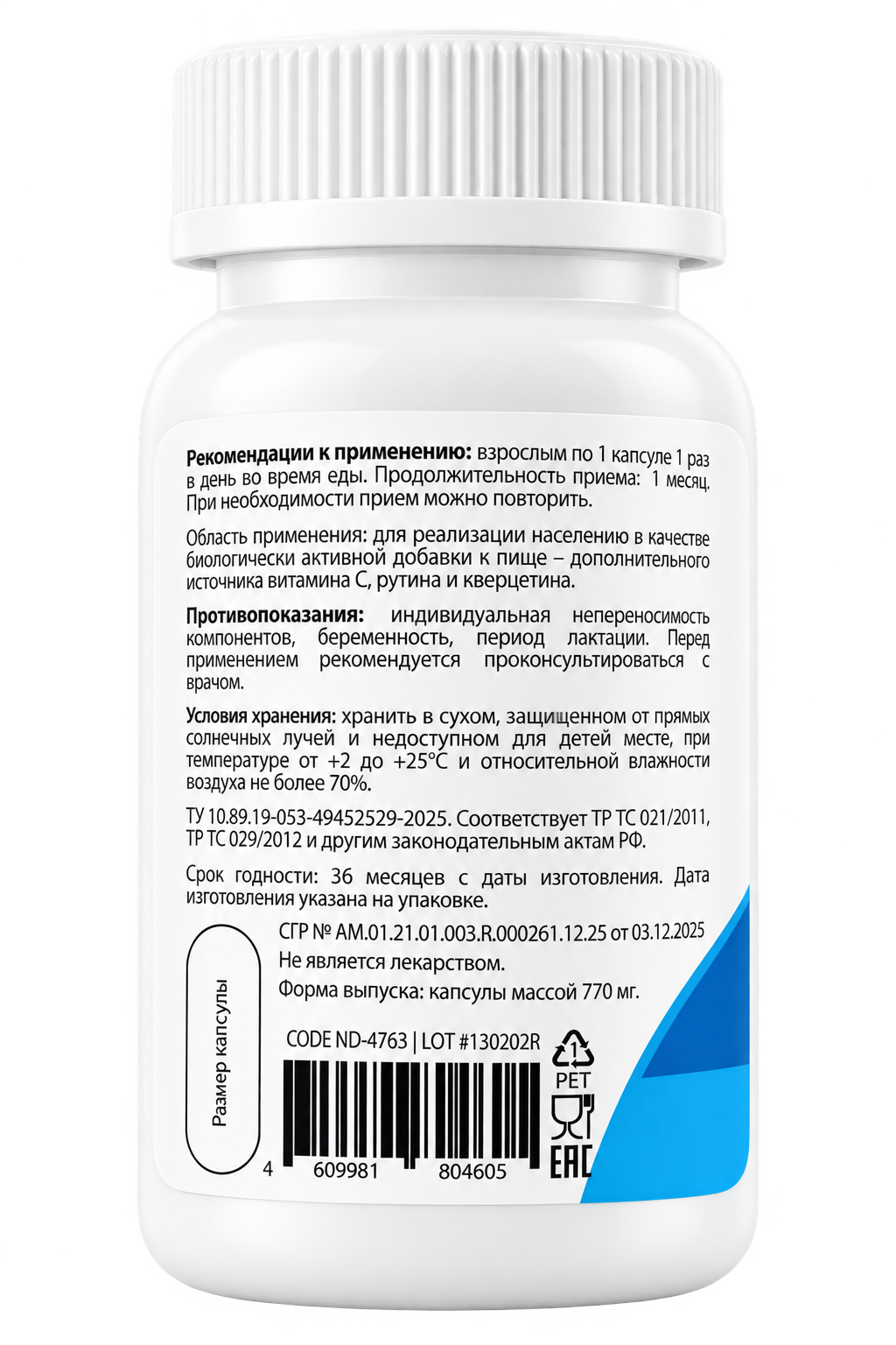 Matwave, Витамин C Ester (аскорбат кальция) с биофлавоноидами, капсулы, 60 шт.