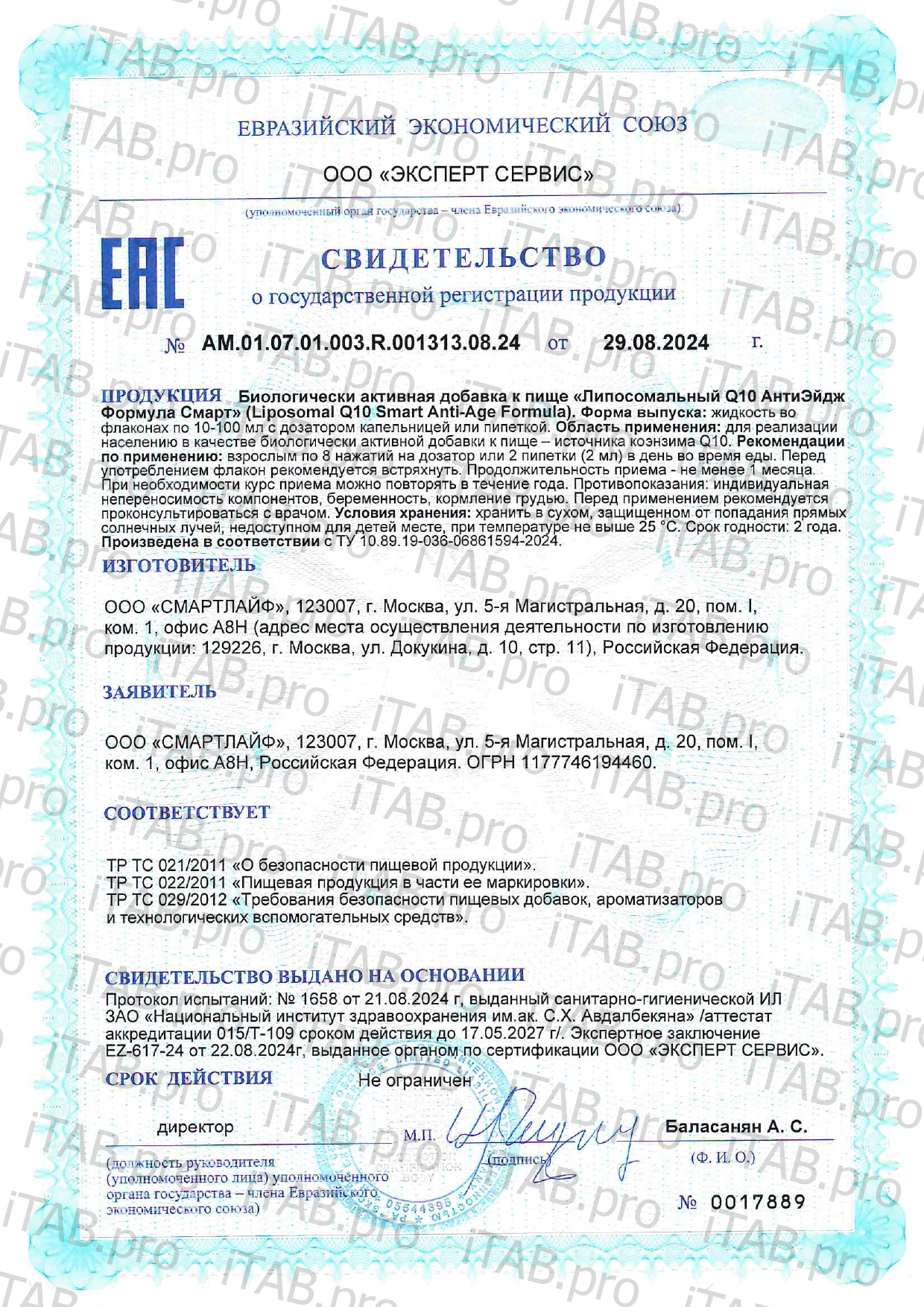 Smartlife, Липосомальный Коэнзим Q10, жидкость, 100 мл