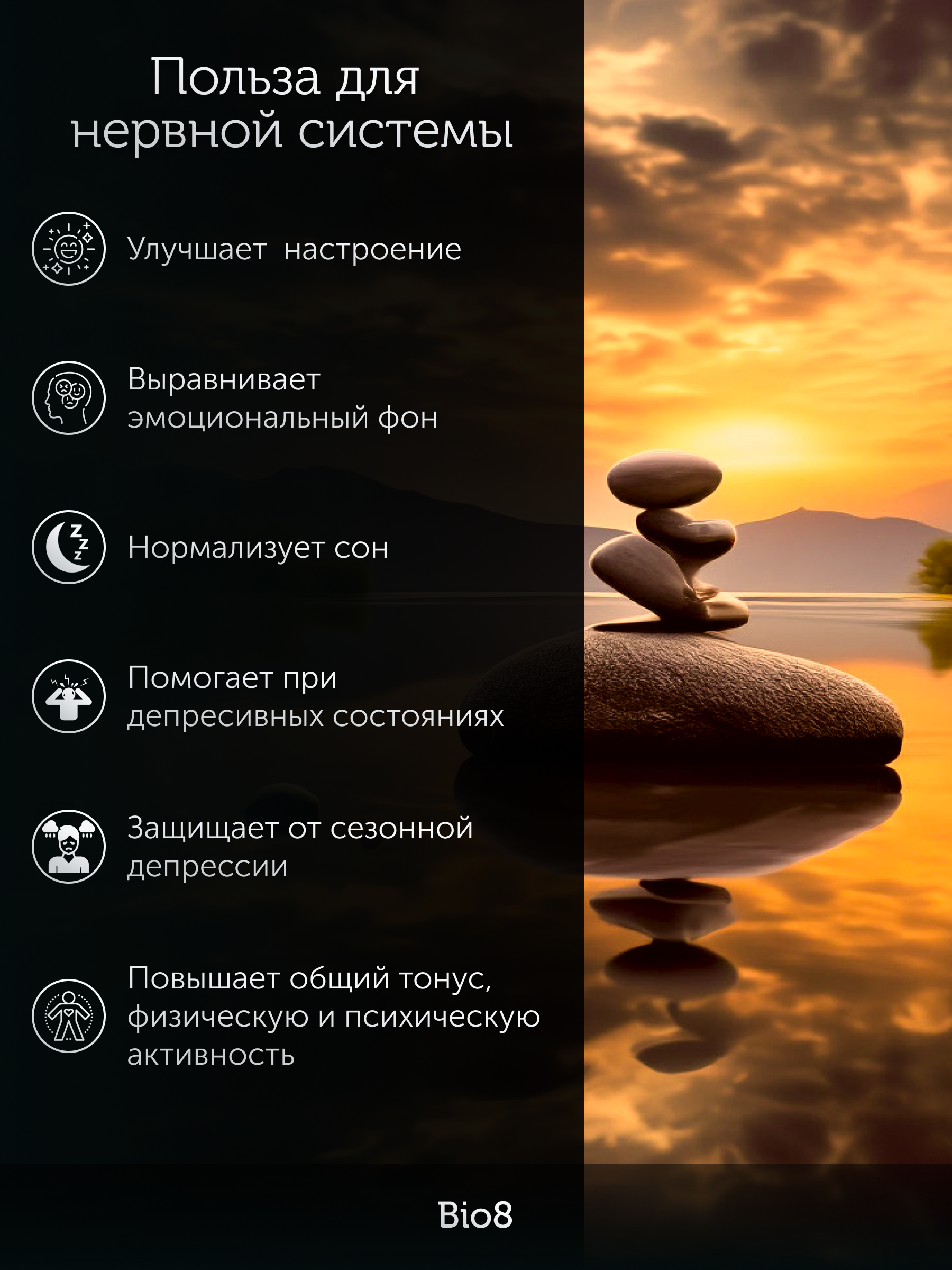 Bio8, Успокоительное для взрослых, от стресса и тревоги, капсулы, 30 шт.