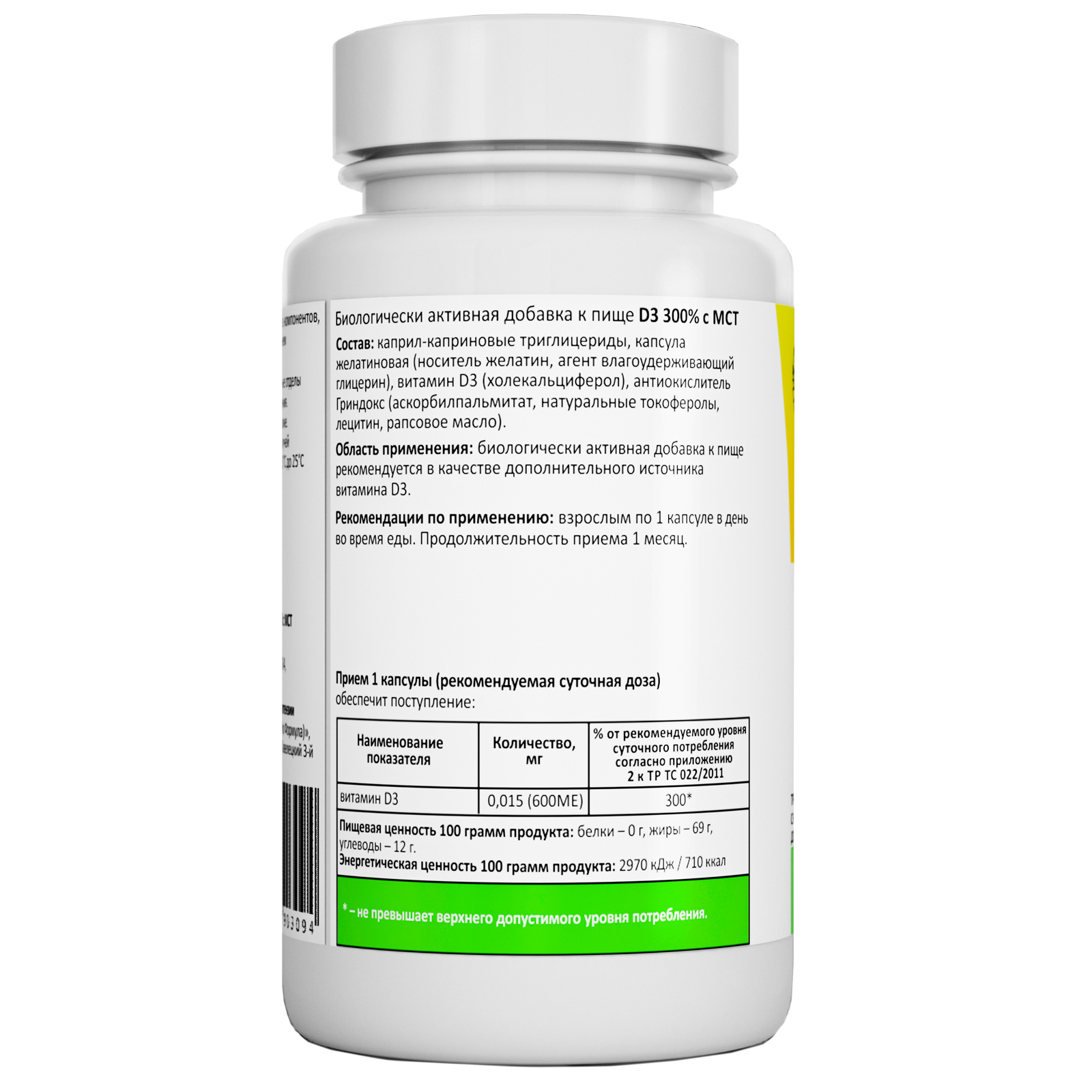 Green Leaf Formula, Витамин D3, капсулы, 30 шт.