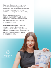 Правильные травы, Лимфодренажный сбор, 10*10 г