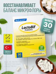 Matwave, Пробиотики LactoBif Probiotics, капсулы, 30 шт.