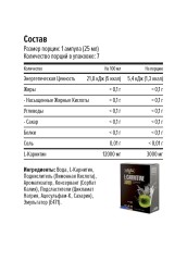 Maxler, L-Карнитин 3000 (яблоко), шоты, 7х25 мл