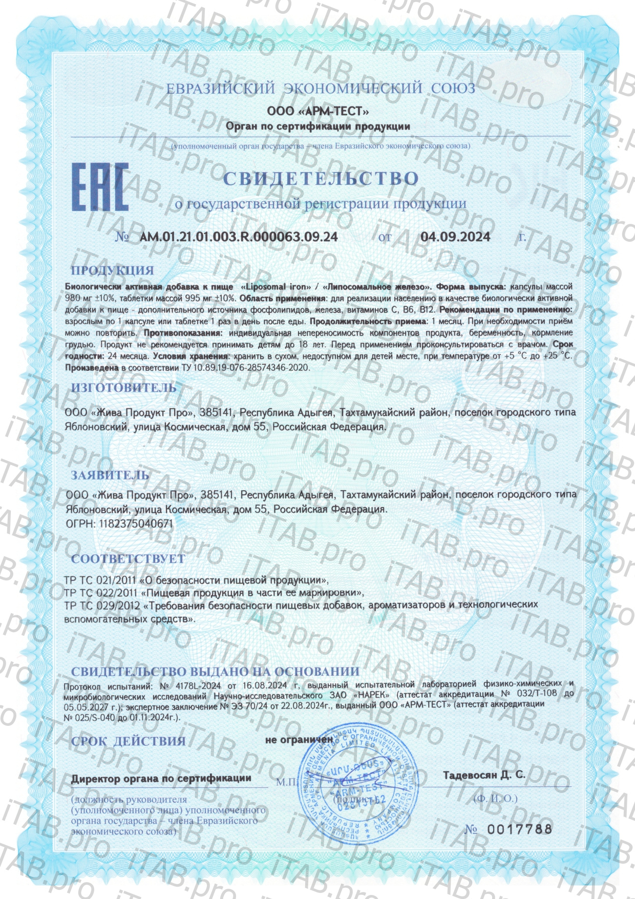 EMcode, Липосомальное железо, капсулы, 60 шт.