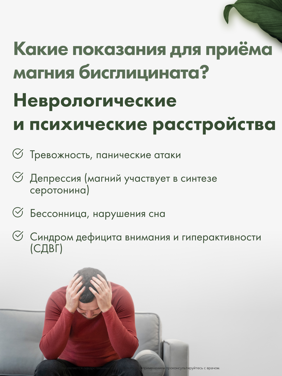 RestartBio, Магний (бисглицинат), капсулы, 240 шт.