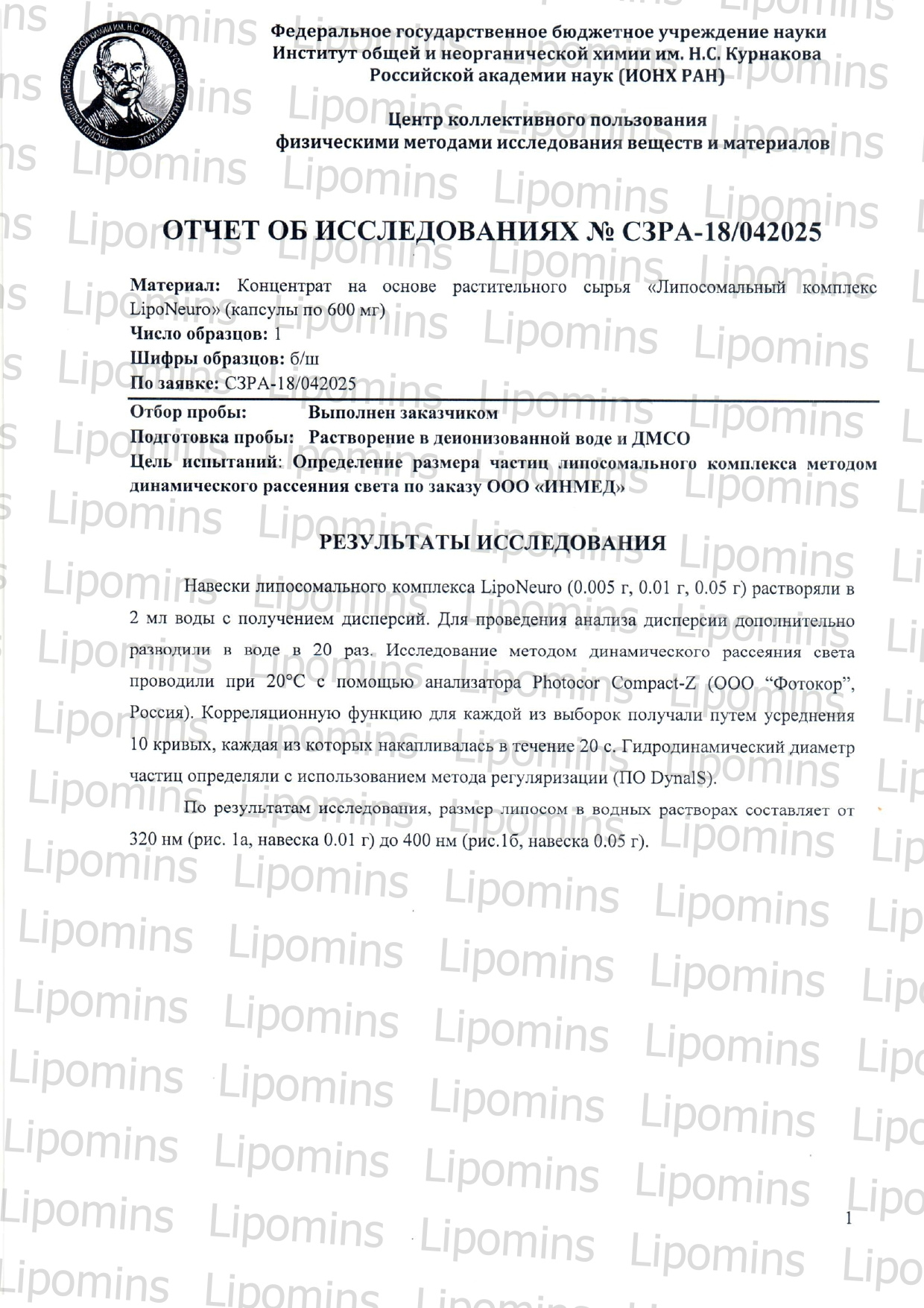 Lipomins, Липосомальный комплекс «LipoNeuro» (при нейровоспалении), растительные капсулы, 60 шт.