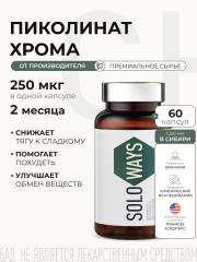 SOLOWAYS, Хром (пиколинат), снижение тяги к сладкому, таблетки, 60 шт.