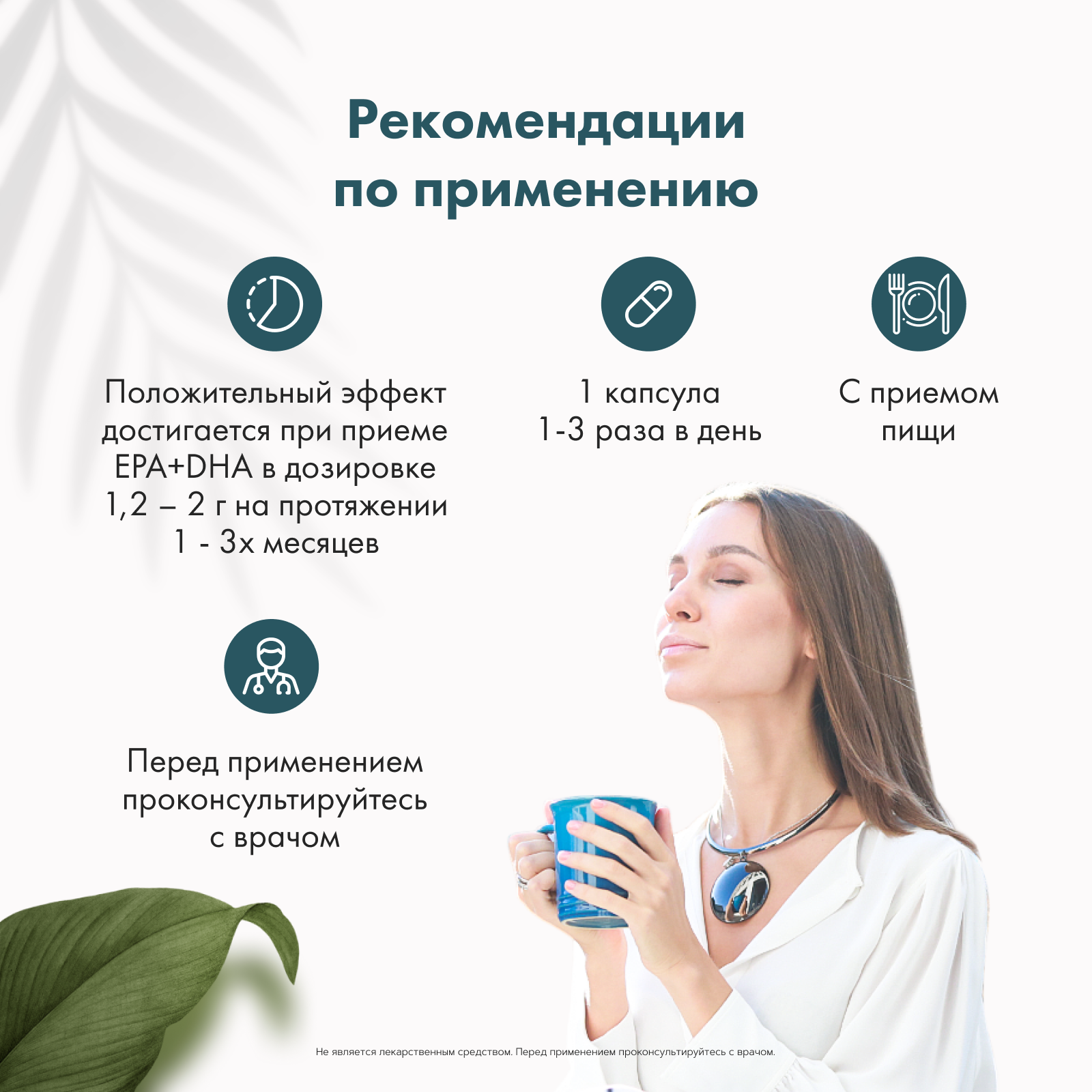 Restartbio, Омега-3, капсулы, 90 шт.