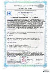 DIETELLE, НМН + ресвератрол, капсулы, 30 шт.