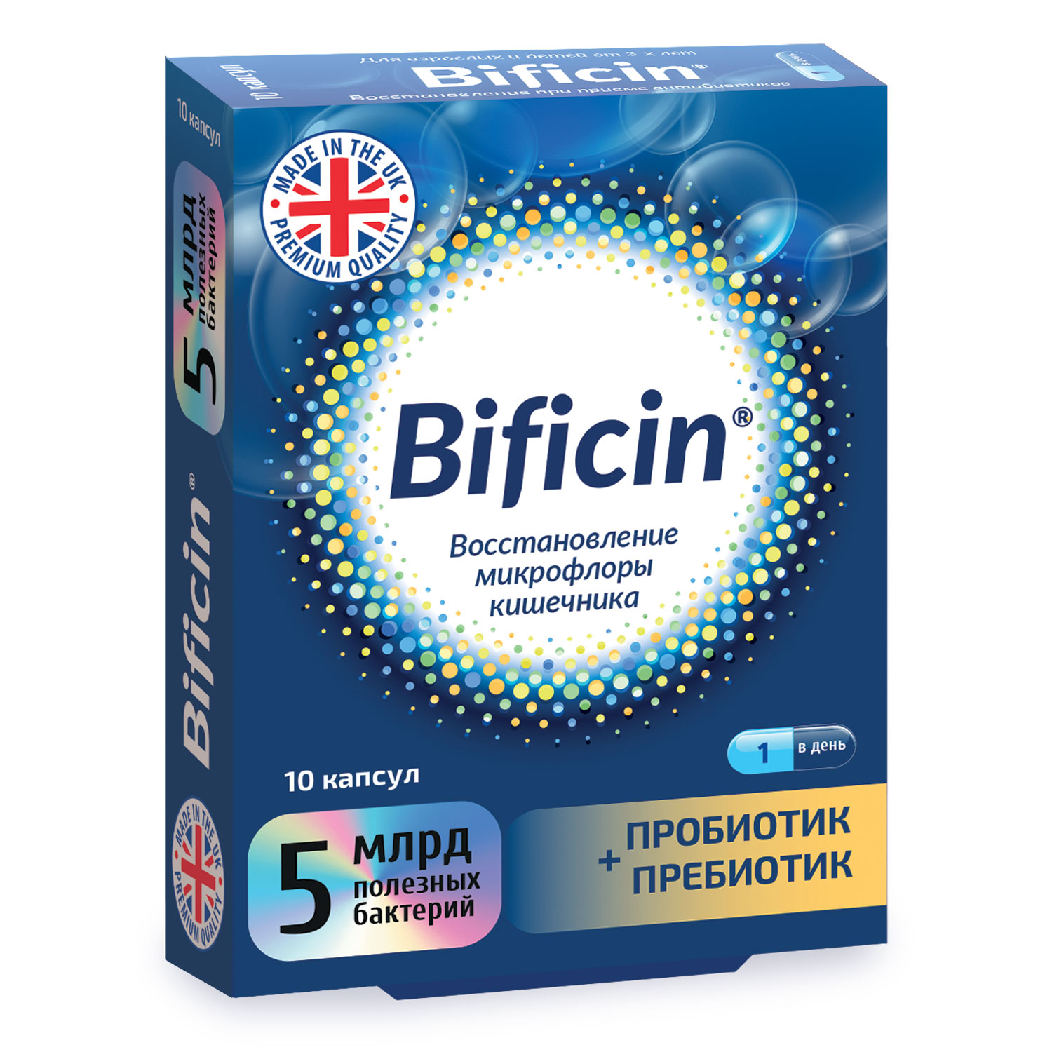 Bificin, Бифицин, капсулы, 10 шт.
