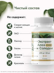 Restartbio, Экстракт Алоэ х200 и Солодки, капсулы, 30 шт.