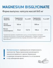 MEDICA MENTE, Магний (бисглицинат), капсулы, 60 шт.