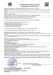 matsesta, Омолаживающий тоник для лица, 200 мл