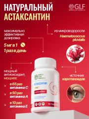 Green Leaf Formula, Астаксантин (против старения), таблетки, 90 шт.