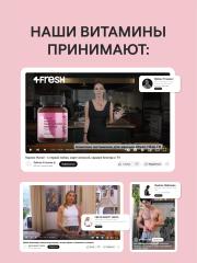 4FRESH HEALTH, Витамин C, таблетки, 90 шт.