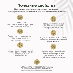 Restartbio, Концентрат «Травы горечи органические» (для желчного пузыря и печени), жидкость, 100 мл
