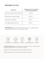 SOLOWAYS, Глюкозамин хондроитин, капсулы, 120 шт.