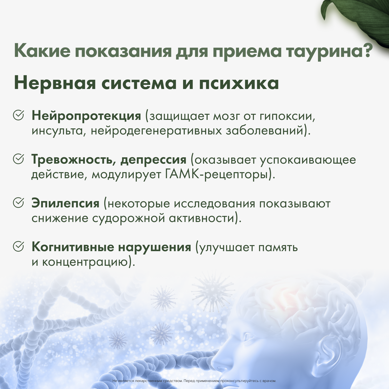 RestartBio, Таурин, капсулы, 120 шт.