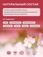 ENBIO, Альфа-липоевая кислота, ключ к стройности и молодости, капсулы, 60 шт.