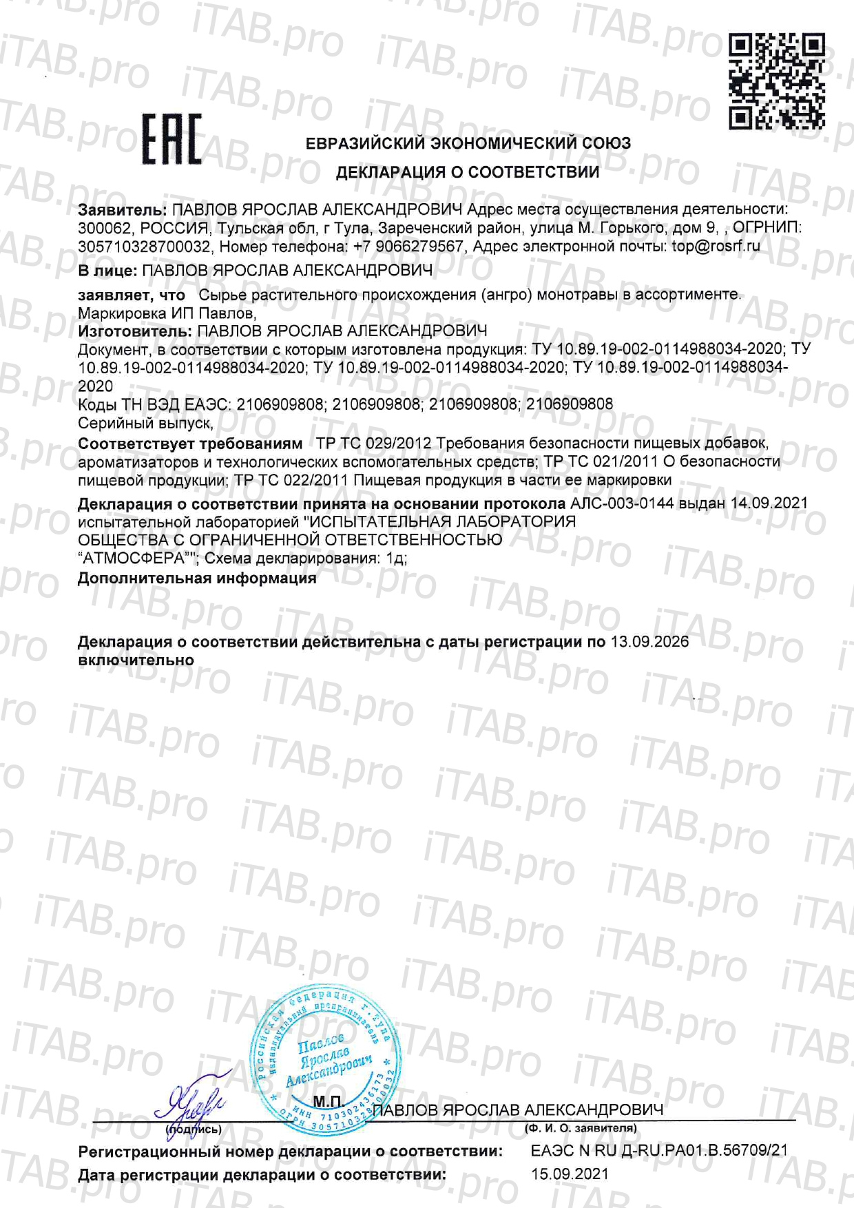 Сила Феникса, Корень лопуха, капсулы, 90 шт.