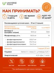 Universe Pharma, Липосомальный витамин C, жидкость, 20*10 мл