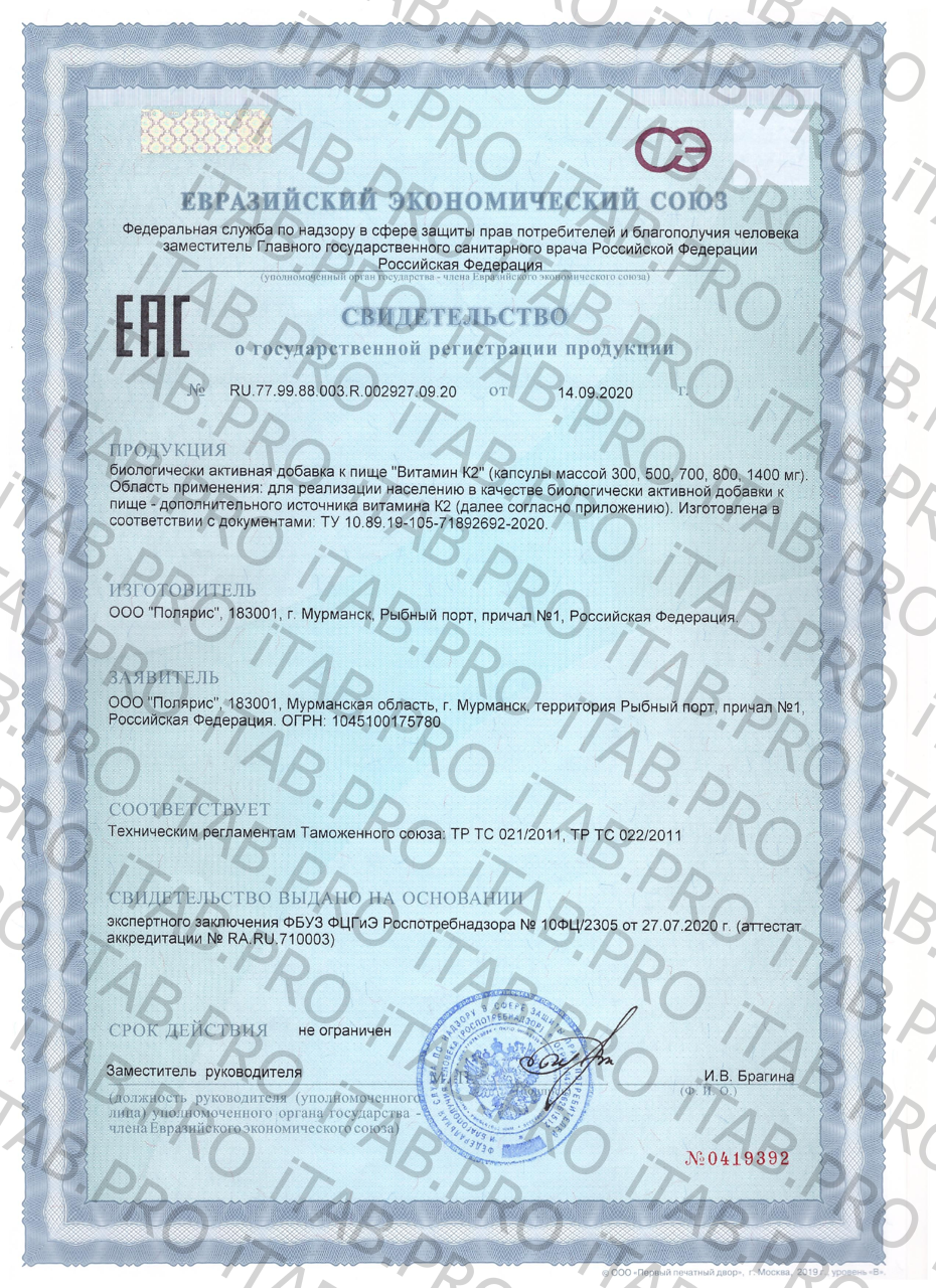 WellMe, Natural Vitamin K2 (для здоровья костей и сосудов), капсулы, 60 шт.