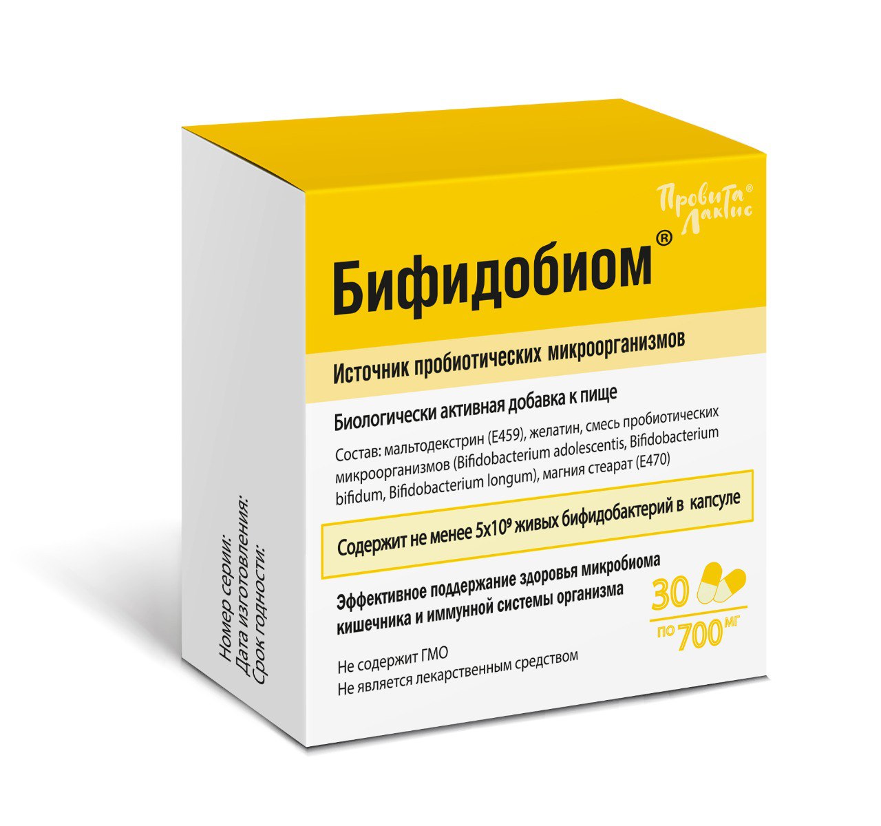 Провита Лактис, Бифидобиом, капсулы, 30 шт.