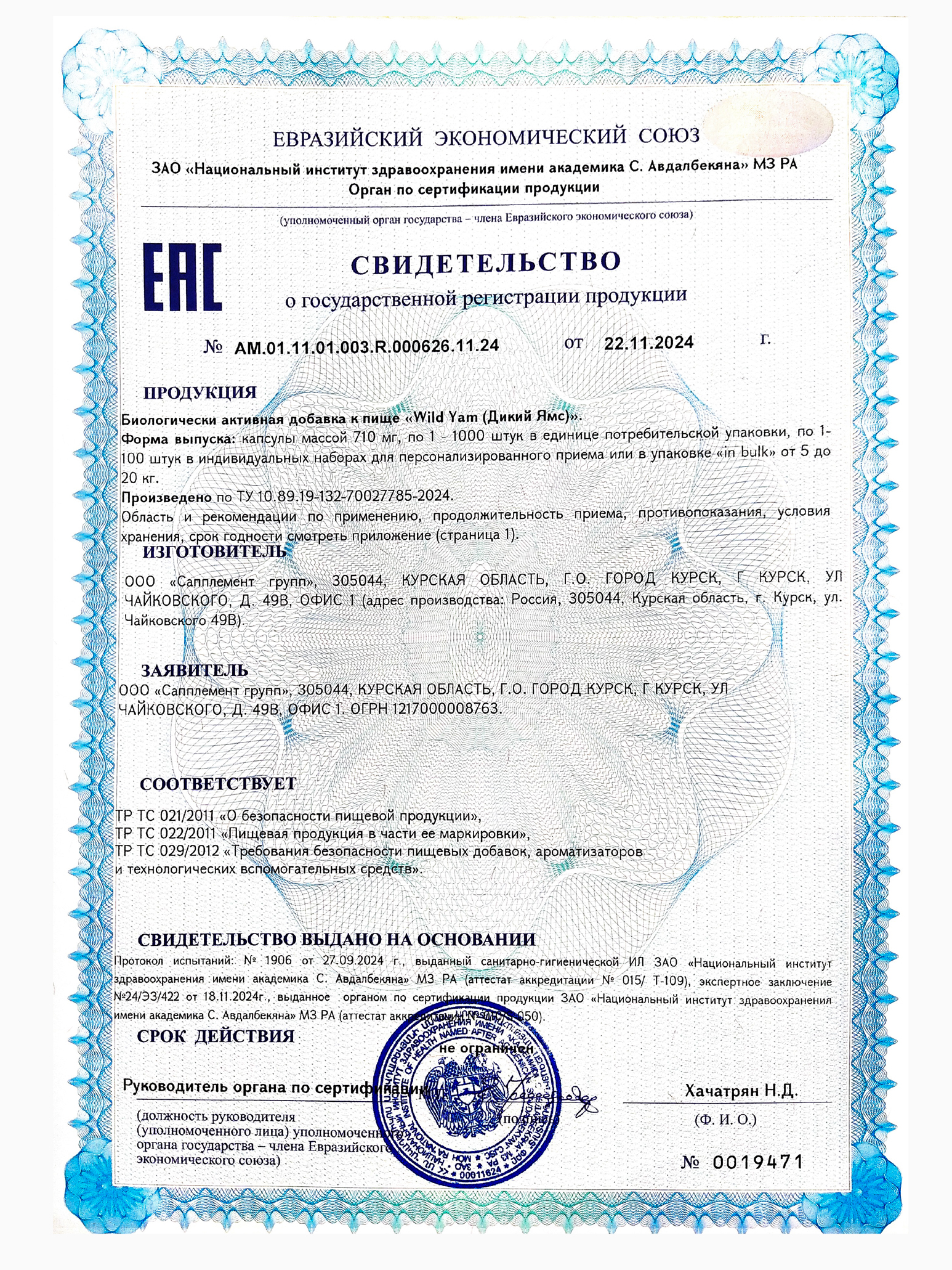Green Leaf Formula, Дикий ямс с витамином С (для гормонального баланса), капсулы, 60 шт.
