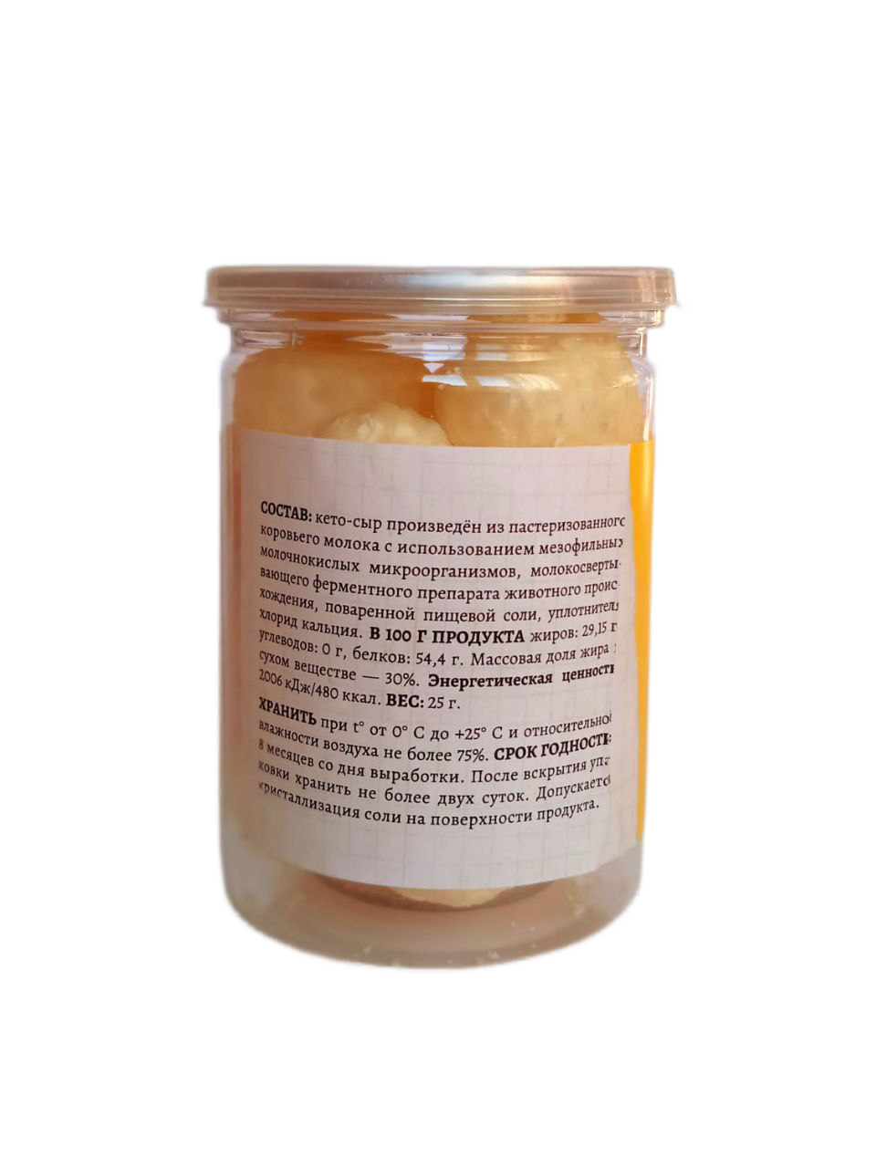 KETOWELL, Кето-сыр хрустящая моцарелла, 25 г