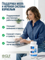 Green Leaf Formula, Глицин + Серин (для спокойствия), капсулы, 60 шт.