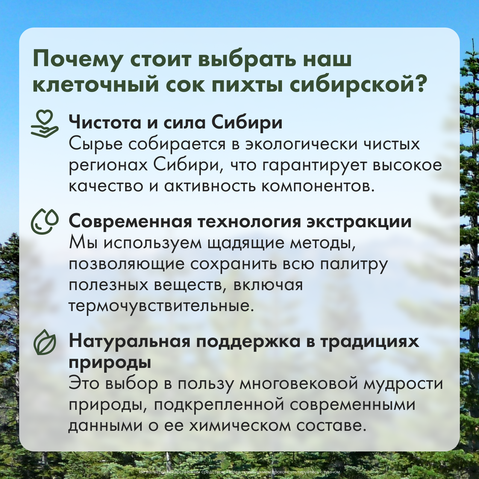 Restartbio, Клеточный сок пихты сибирской, жидкость, 30 мл