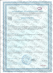 Vitauct, Цетрамакс (исландский мох), жидкость, 250 мл
