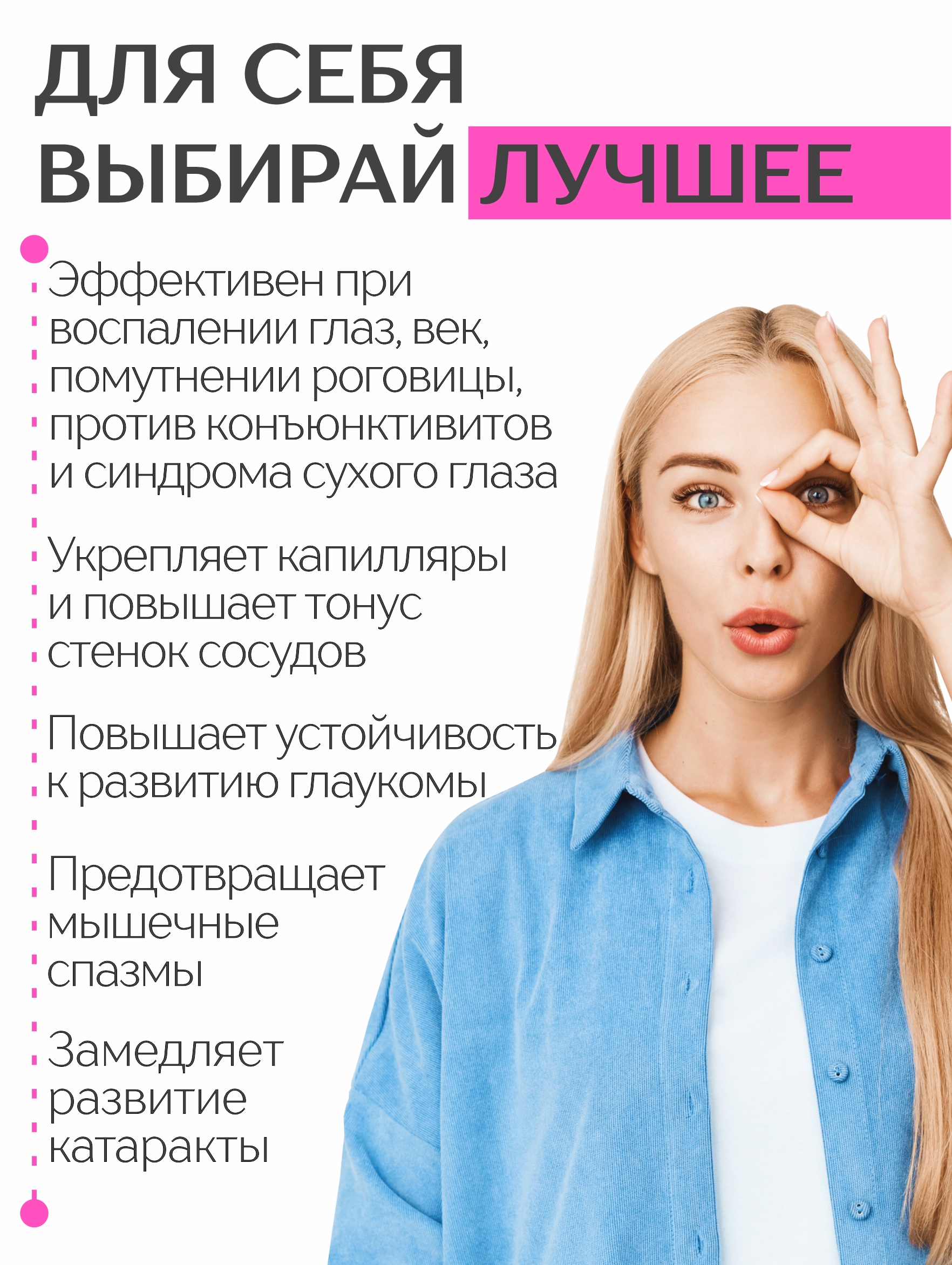 Алтай Простые решения, Концентрат «Зрение» с лютеином, ликопином и бета каротином, с экстрактом плодов черники, капсулы, 60 шт.