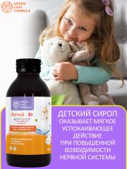 Green Leaf Formula, Детский сироп MG & B6 (для нервной системы), жидкость, 100 мл