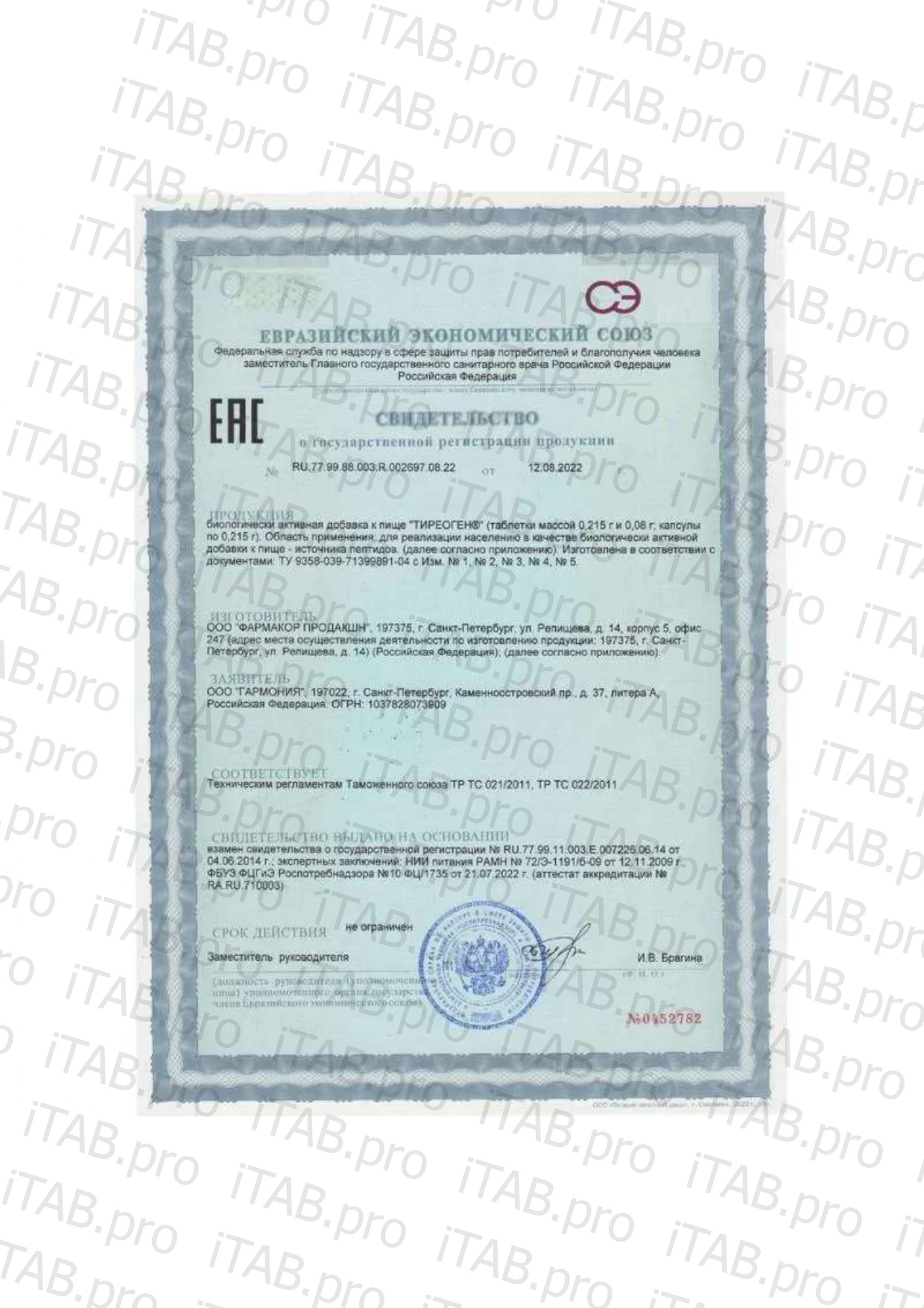 Peptide, Пептидный биорегулятор «Тиреоген» (для щитовидной железы), капсулы, 60 шт.