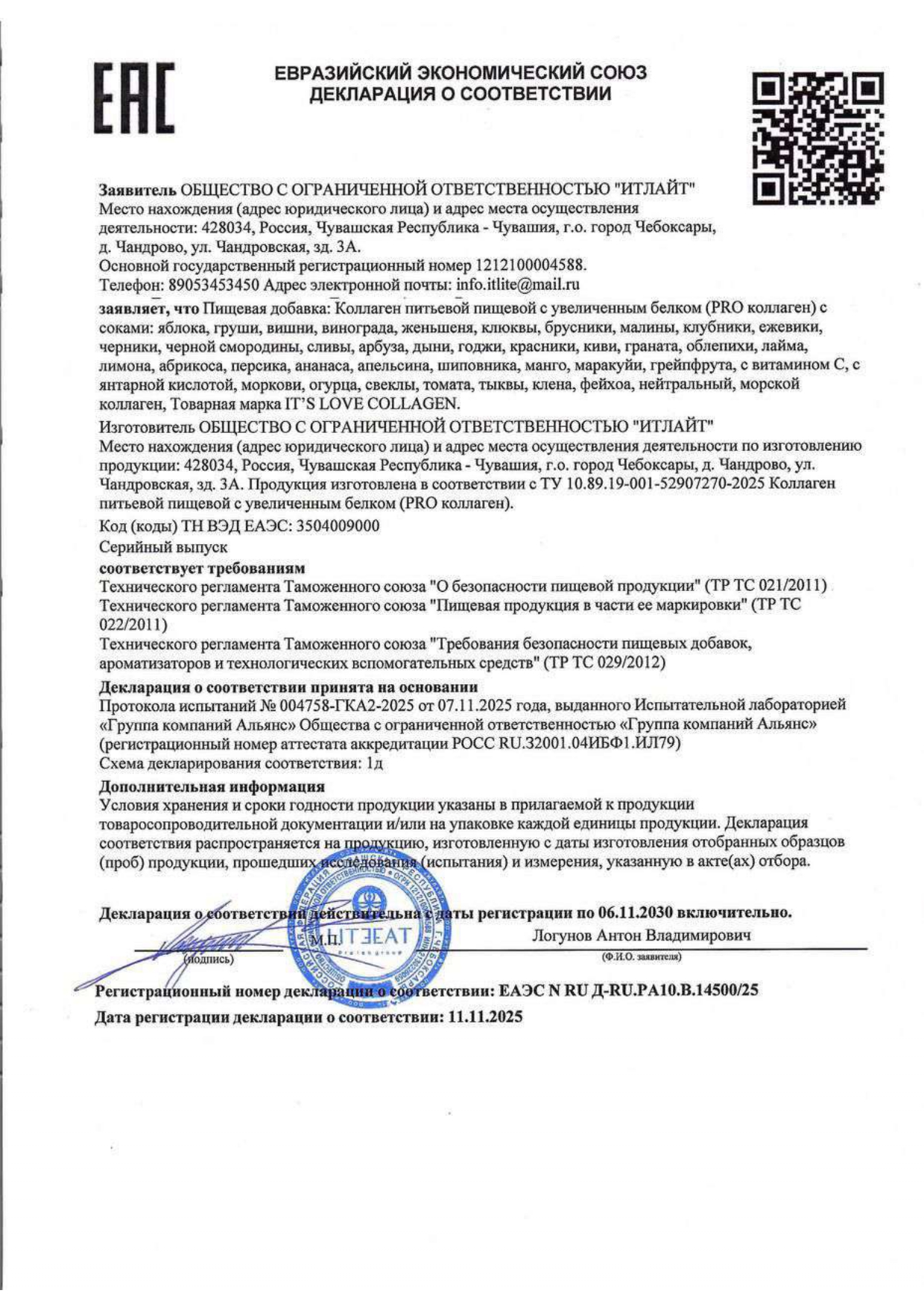 EGENY, Питьевой коллаген (I, II и III типа) с соком малины, стики, 30 шт.