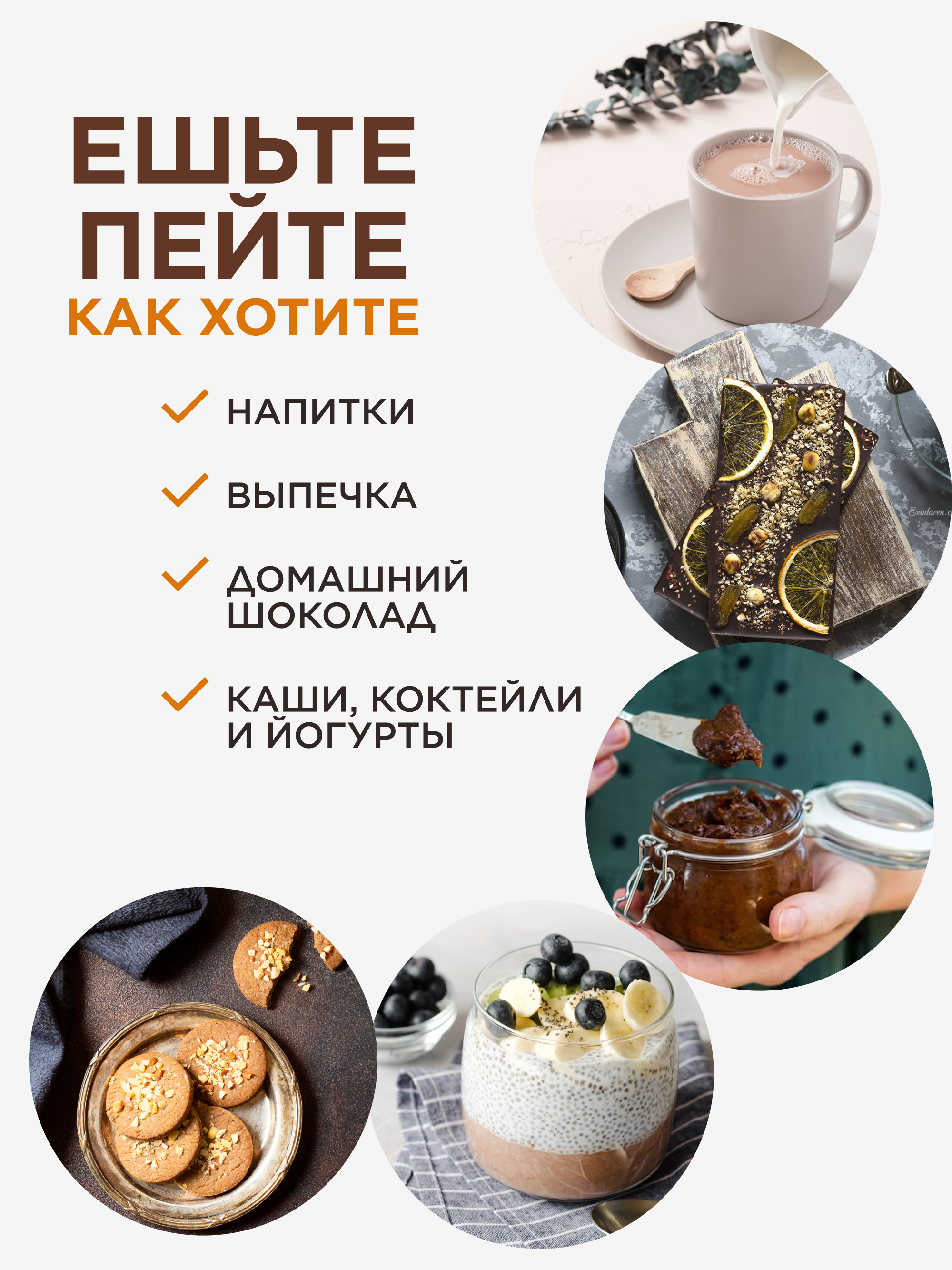 Yappi, Кэроб средней обжарки, 500 г