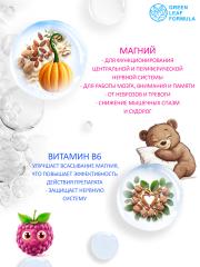 Green Leaf Formula, Магний (цитрат) + B6, со вкусом малины, таблетки, 60 шт.