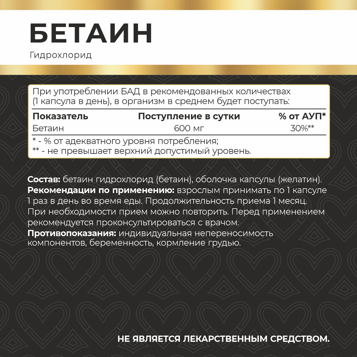 MyVit, Бетаин, капсулы, 120 шт.