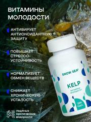 SNOW SEA®, KELP (ламинария и фукус), для молодости и долголетия, таблетки, 224 шт.