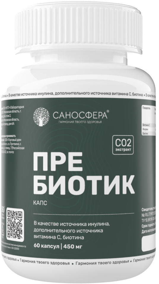 Саносфера, Пребиотик капс (комплекс для микробиоты кишечника), капсулы, 60 шт.