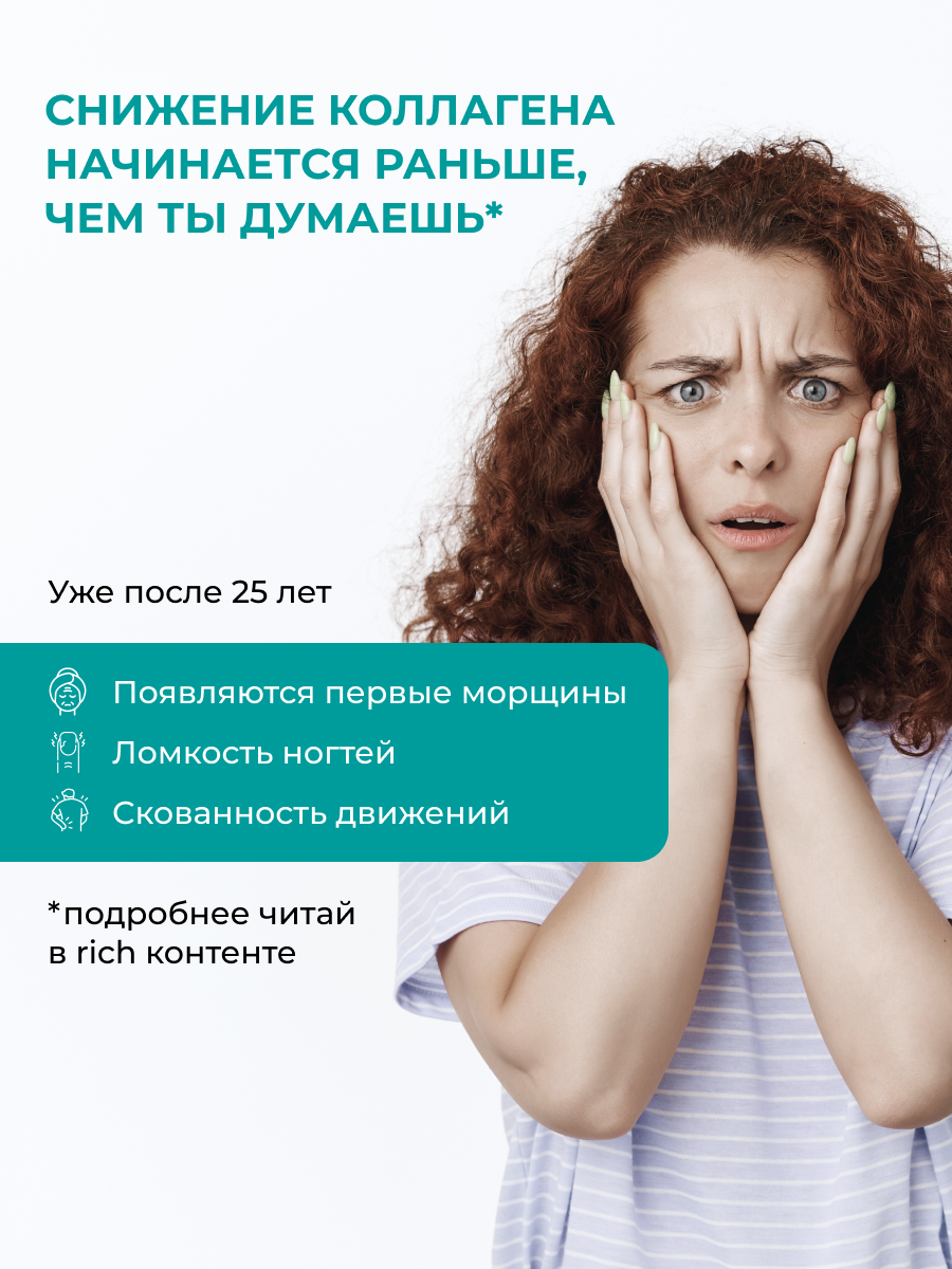 ENBIO, Комплекс морской коллаген, гиалуроновая кислота и витамин С, капсулы, 60 шт.