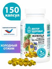 Алтай Простые решения, Живица кедровая на льняном масле, капсулы, 150 шт.