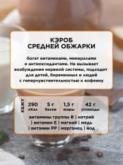 Yappi, Кэроб средней обжарки, 500 г